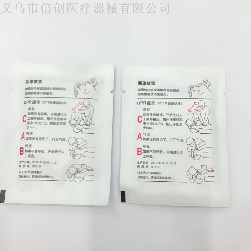 次性CPR面膜 人工口对口呼吸面罩培训训练急救护理用品细节图