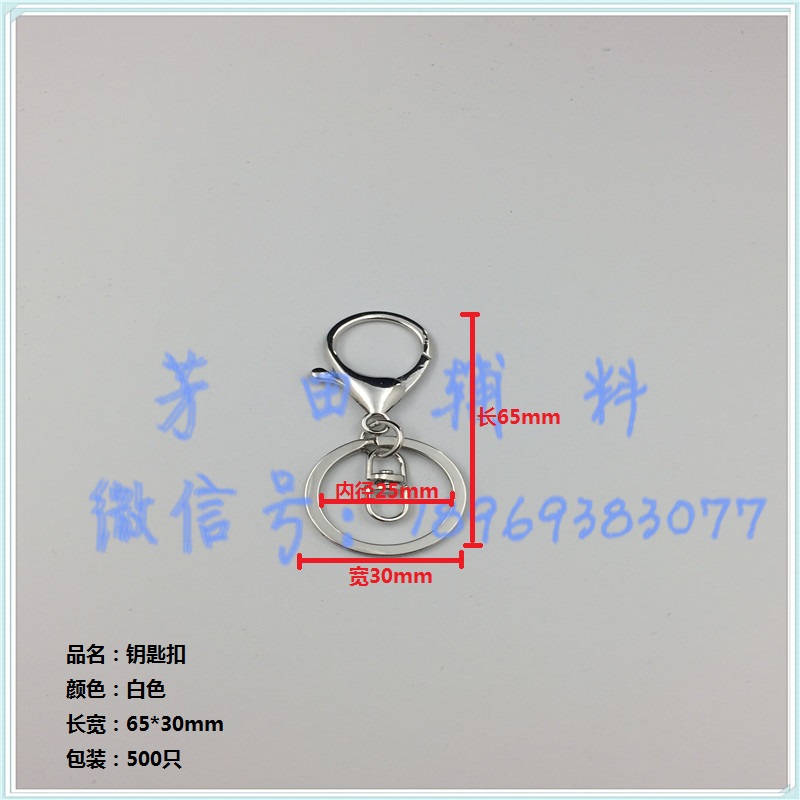 Key chain Key ring three piece set with chain key pendant accessories