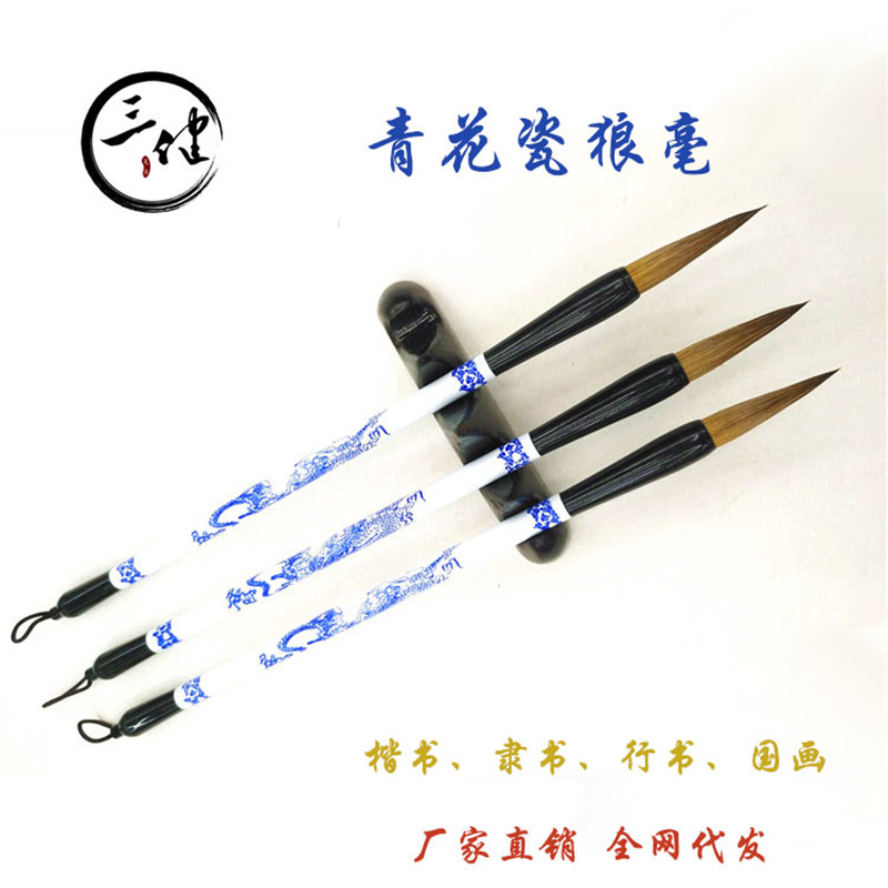 Factory direct sales: Sanjian blue and white porcelain, wolf-hair brush, regular script, clerical script, running script, traditional Chinese painting collection, national trend