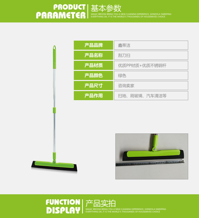 Wholesale floor sweeping brooms, high-quality dust-free scraper sweeping prices, floor sweeping brooms, magic brooms, water scrapers Specification image