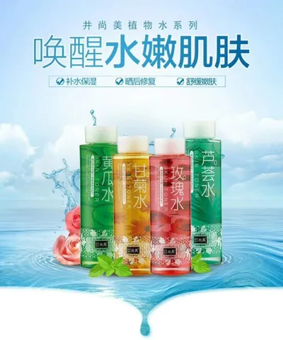 500G Gold Well Shangmei Plant Water Series Hydrates Moisturizing And Soothing Skin