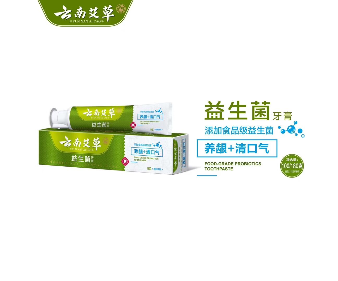 180克新款艾草牙膏 养龈清口气强健牙齿