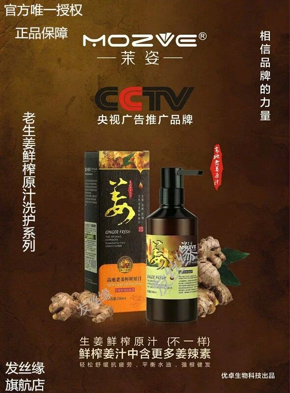 760克 老姜 轻松舒缓抗疲劳 平衡水油