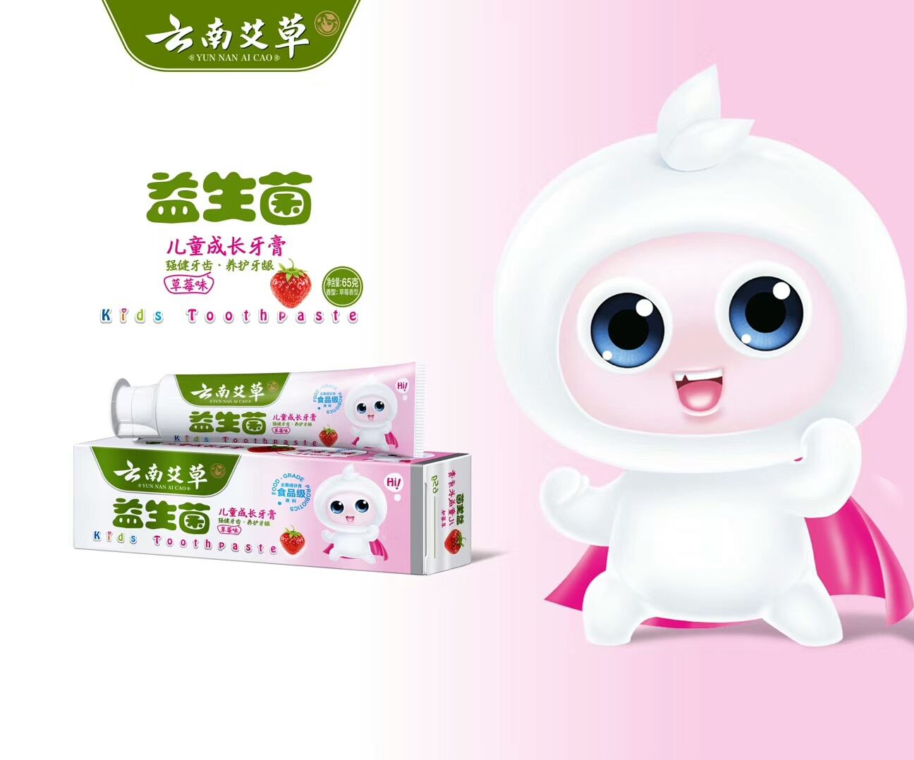 牙膏细节图