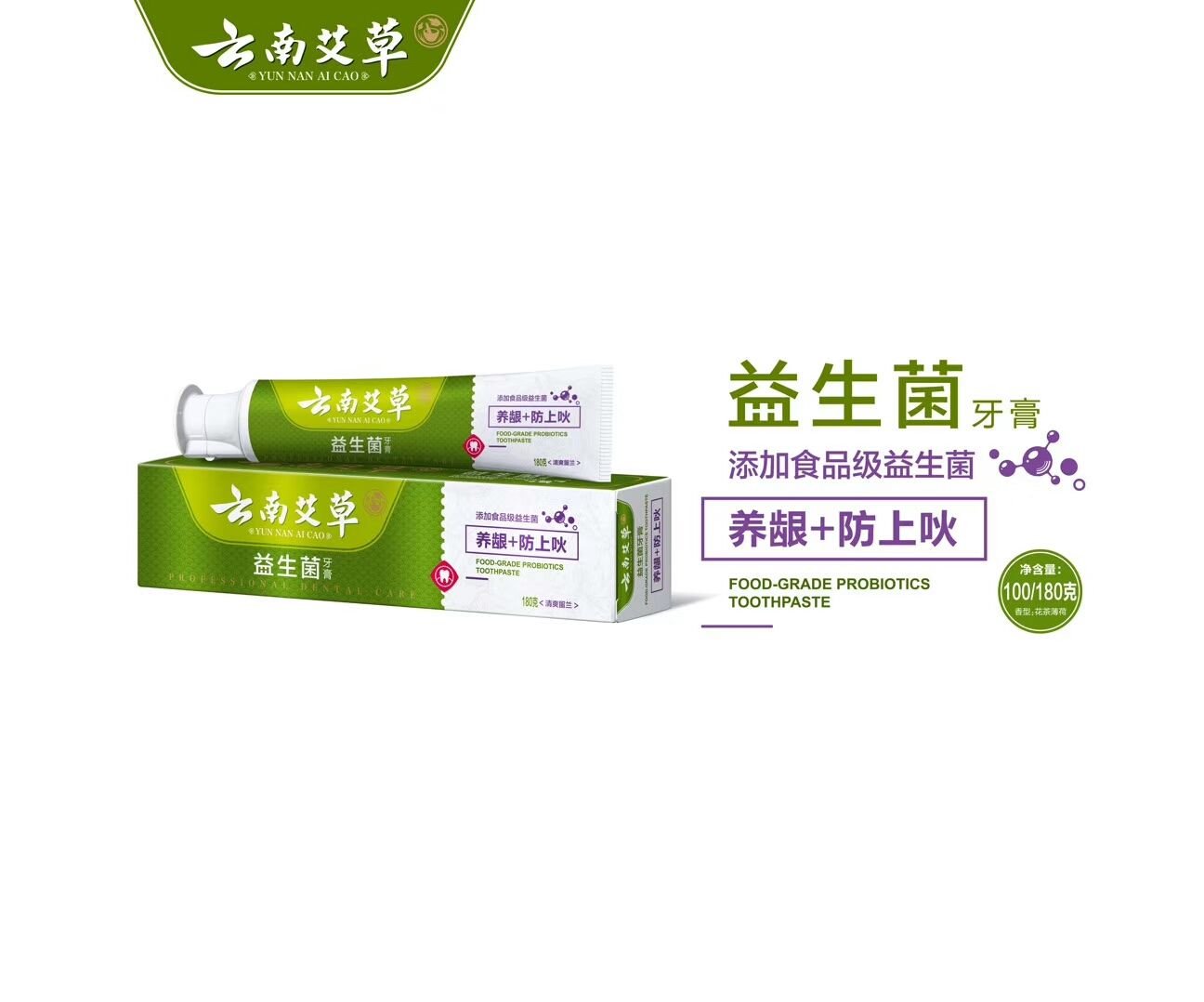 牙膏产品图