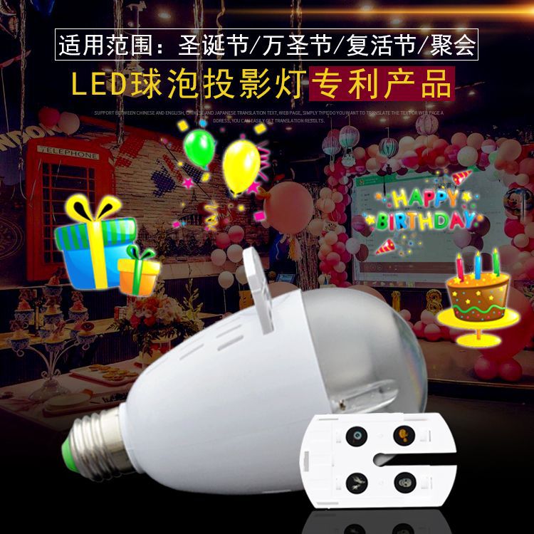 New multi-pattern bubble projection lights for Christmas and Easter are now available - film bubble projection lights