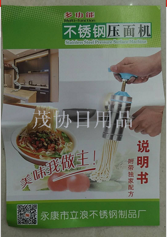 其他厨房小工具实物图