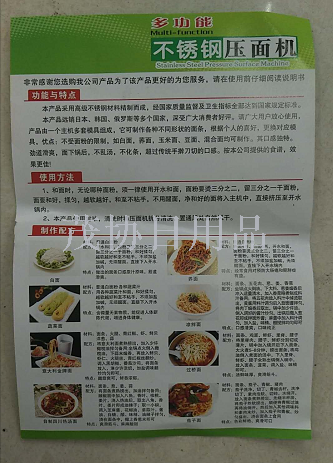 多功能不锈钢压面机饭店压面机细节图