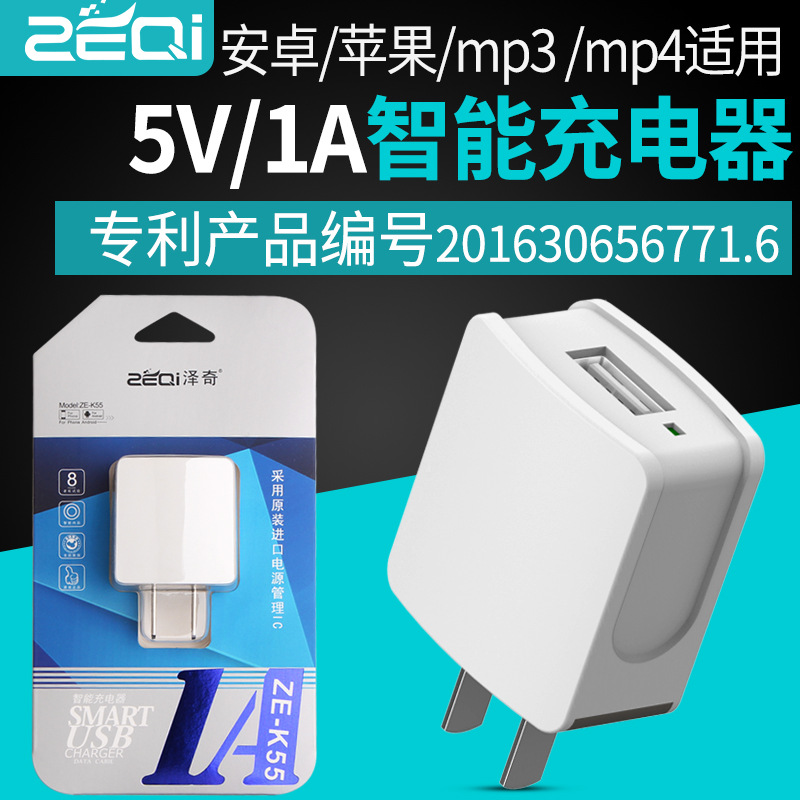 厂家直销充电器5V/1A usb手机充电头可定制LOGO手机通用充电器头