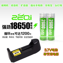 泽奇18650锂电池充电器2600mAh3.7V强光手电筒唱戏机（不含电池）