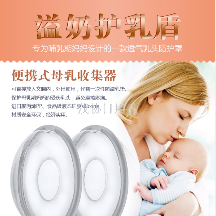 防溢乳垫实物图