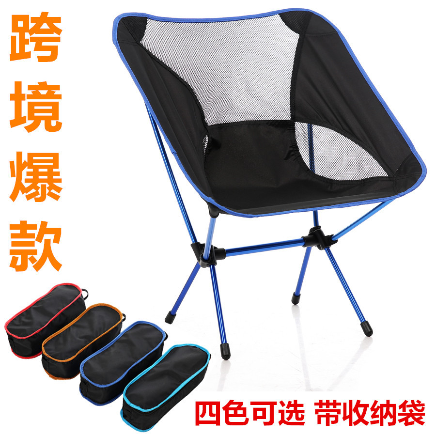 Outdoor folding chair, portable ultra-light moon chair, aviation aluminum alloy fishing stool, leisure sketching backrest chair