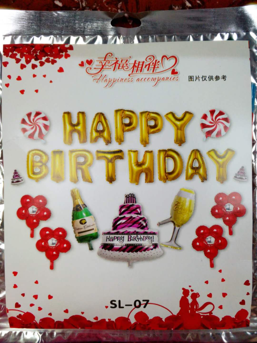 生日气球成人布置套餐派对装饰气球浪漫情侣活动宴会装饰用品