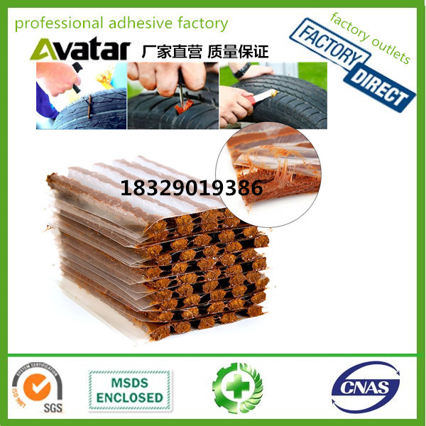 冷补片、胶水 补胎片 提供各种规格 Tire repair patch