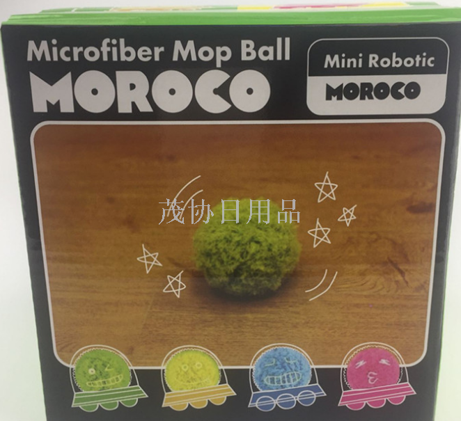 Mocoro hop ball毛球君 电动毛球扫地机 地板清洁器 自动除尘器