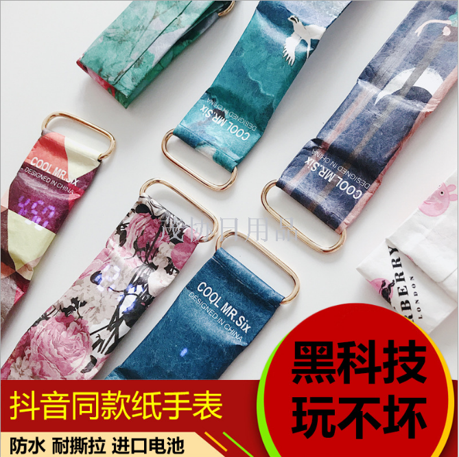 The new creative paper watch, a bestseller on Douyin, is a waterproof paper watch for couples from Germany, papr watch Specification image