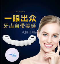 Whitening teeth stickers artificial dentures New silicone teeth whitening artificial braces