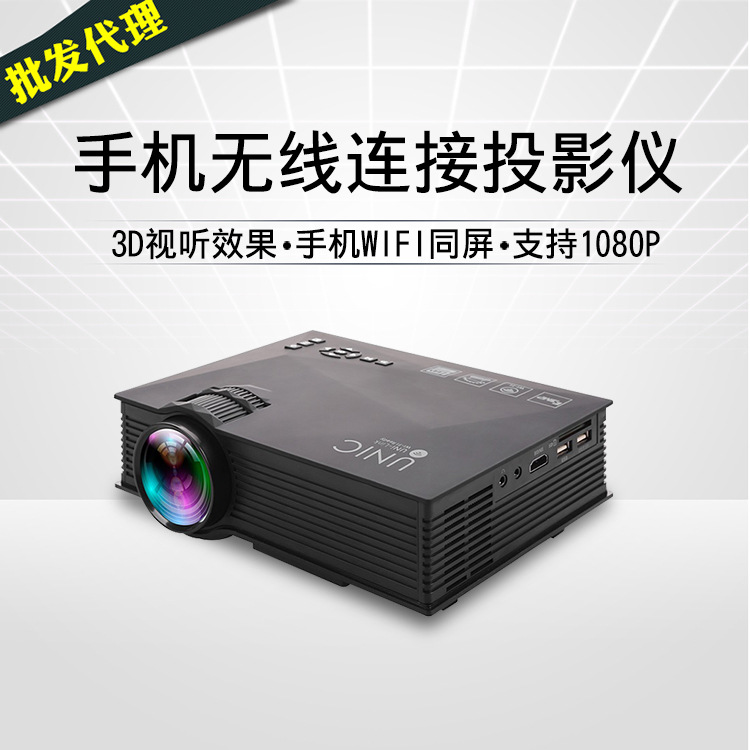 投影仪UC46手机无线WIFI迷你微型投影机家用LED高清1080P厂家直销