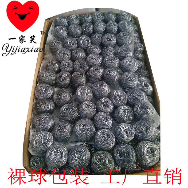 厂家清洁球 永不生锈清洁球 家用不锈钢丝球 刷锅刷碗球 批发