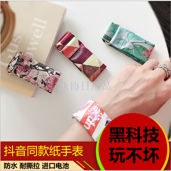 The new creative paper watch, a bestseller on Douyin, is a waterproof paper watch for couples from Germany, papr watch Application Scenario