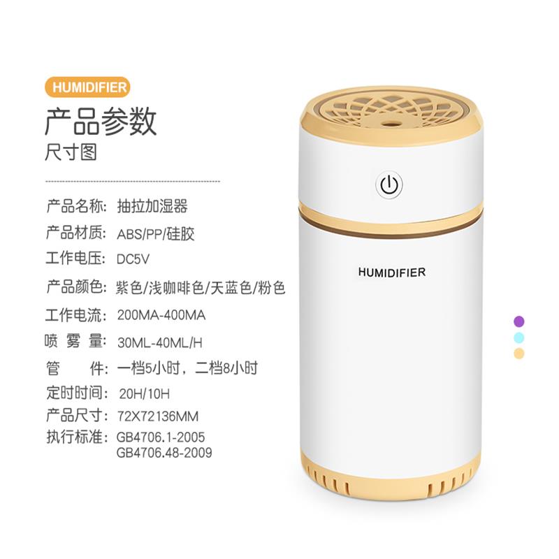 New pull-out humidifier USB mini seven-color ambient light air purifier Convenient beauty hydrating humidifier Application Scenario