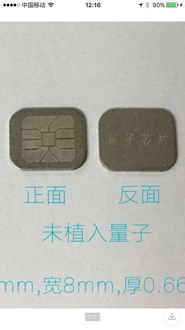 内衣用量子芯片提供全套贴片 加工服务产品图