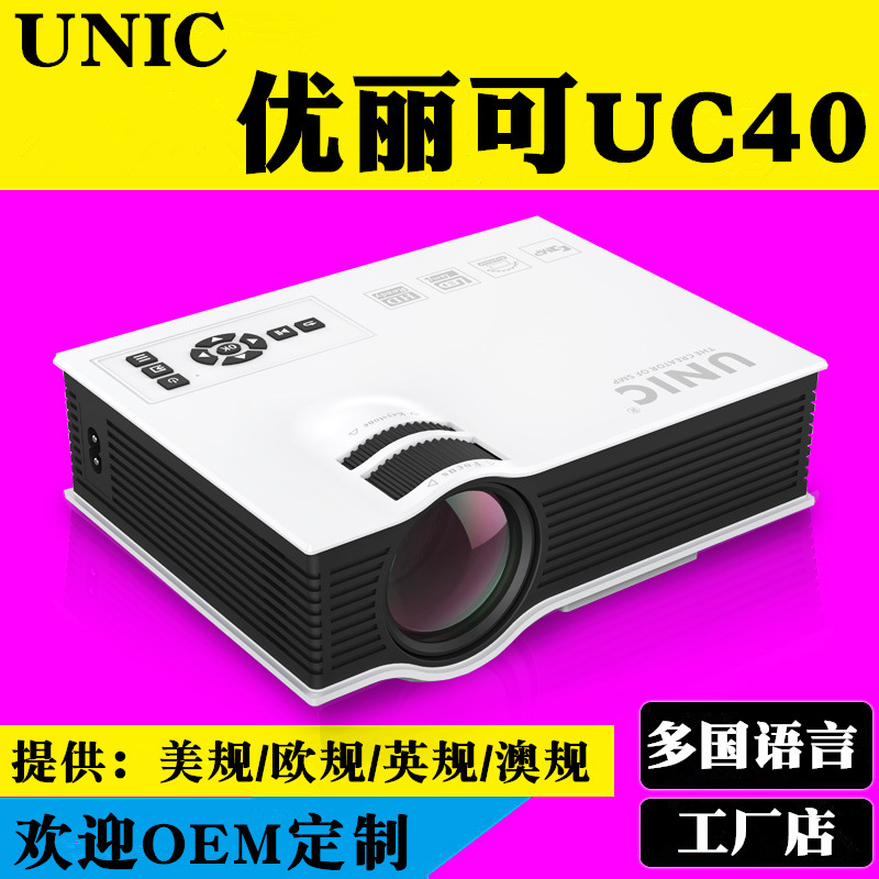 优丽可UC40家用高清迷你投影仪微型便携1080P苹果安卓手机投影机详情图1