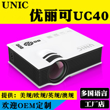 优丽可UC40家用高清迷你投影仪微型便携1080P苹果安卓手机投影机