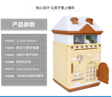 创意新款秘密小屋密码存钱罐收纳盒储物箱手提密码箱儿童存钱罐细节图