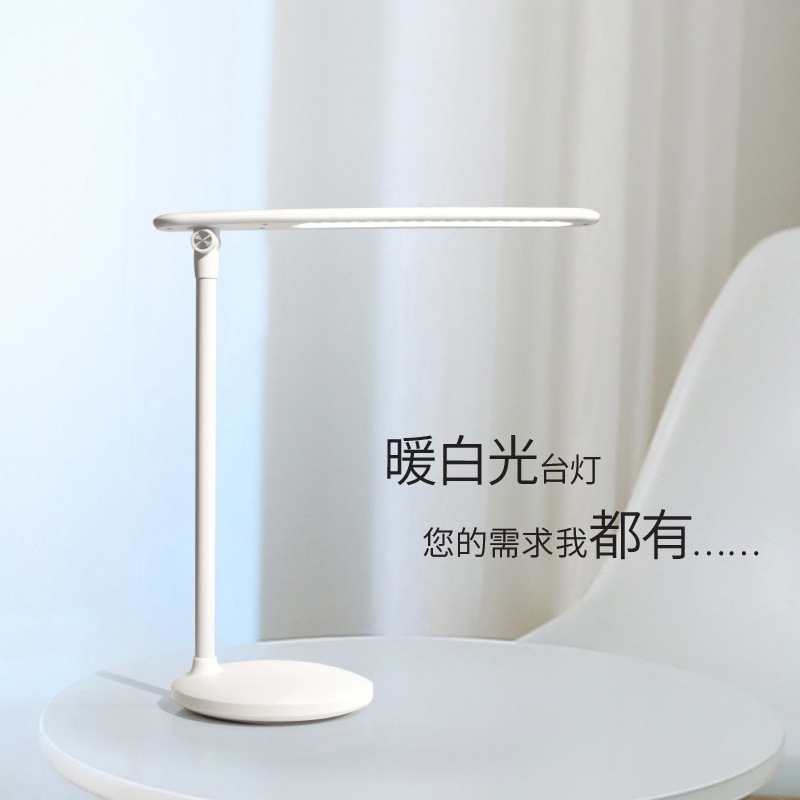 Small glutinous rice table lamp LED endless dimming table lamp Gift foldable USB charging dormitory bedside nightlight