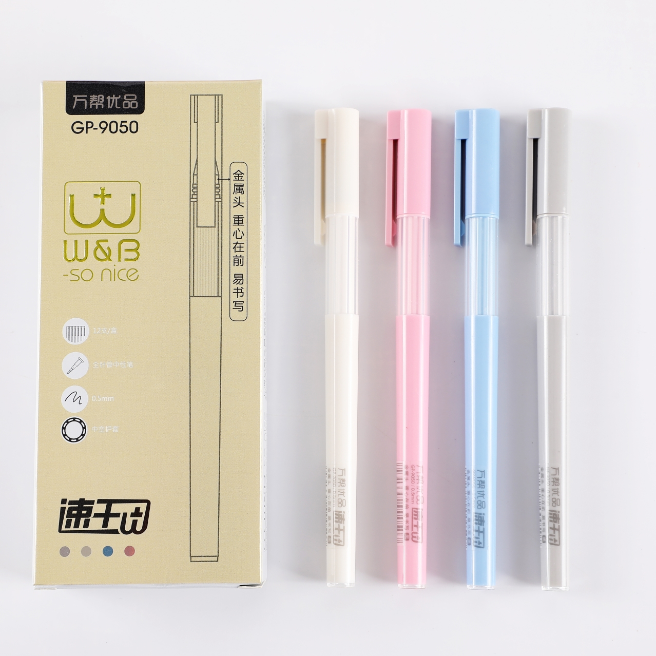 Wanbang Youpin GP-9050 New full-needle ballpoint pen with metal tip, creative office and student version 0.5mm