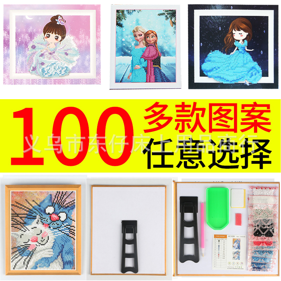 儿童纸板钻石贴画 手工DIY制作材料女孩创意玩具礼物幼儿园粘贴画