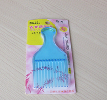 Variable styling comb hair wide tooth comb oil head comb big back head styling large tooth comb large insert comb