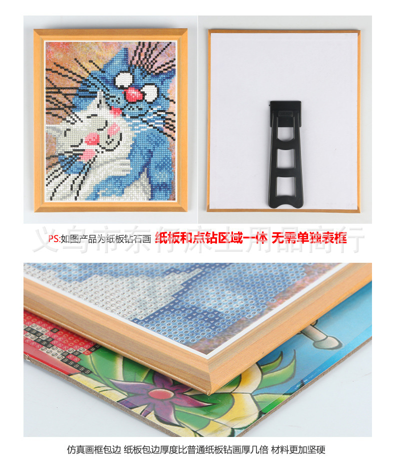 钻石画/钻石十字绣产品图