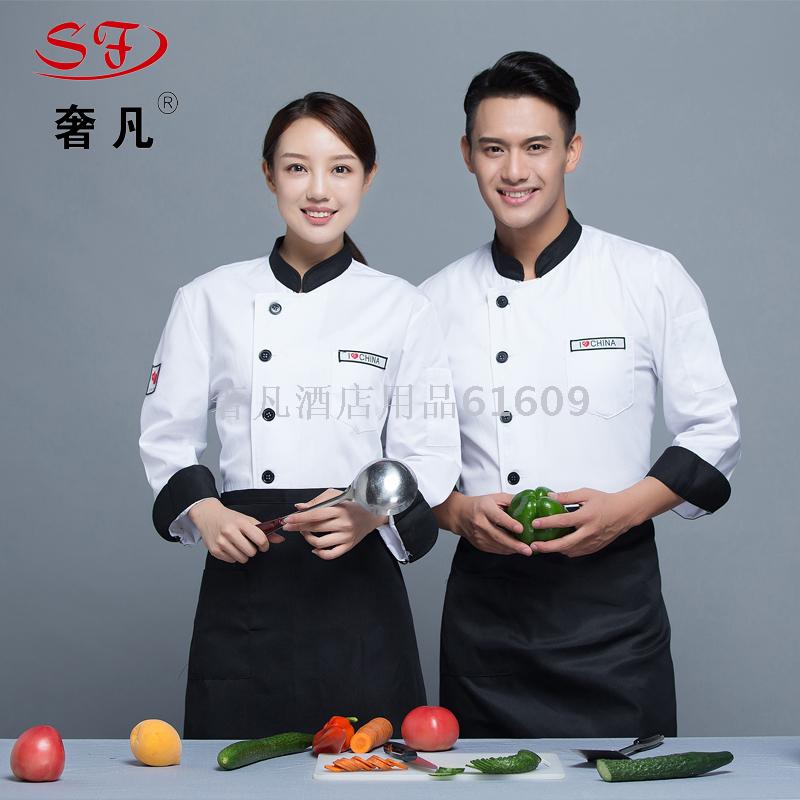奢凡酒店用品中西餐厅厨师服酒店长袖厨师服糕点师工作制服