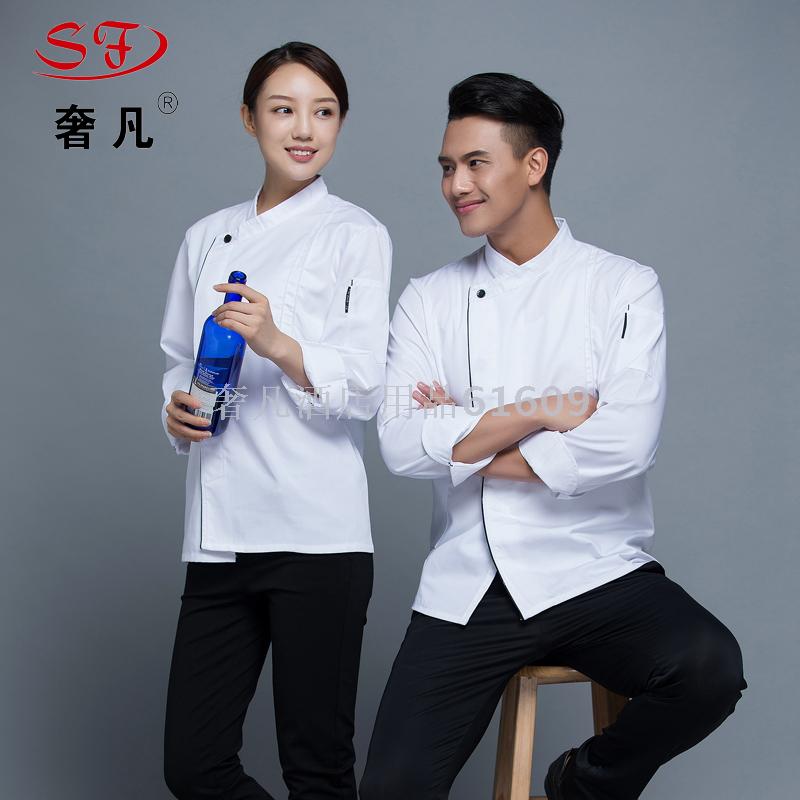 承龙酒店用品 厨师服糕点师工作制服 中西餐厅厨师服酒店长袖