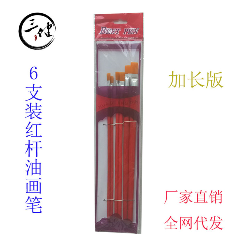 Factory direct sales of 6-piece extended red rod oil painting brushes from Sanjian