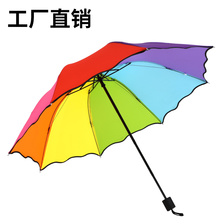 现货工厂直销折叠彩虹雨伞定制开业赠品广告礼品定做可印logo