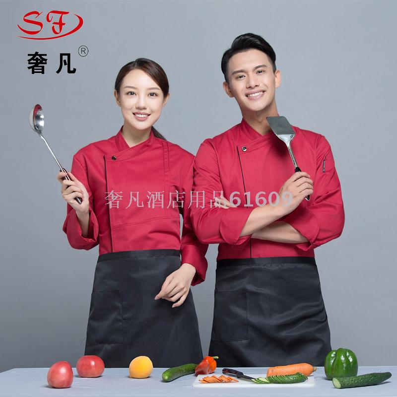 政昊酒店用品 中西餐厅厨师服酒店长袖厨师服糕点师工作制服