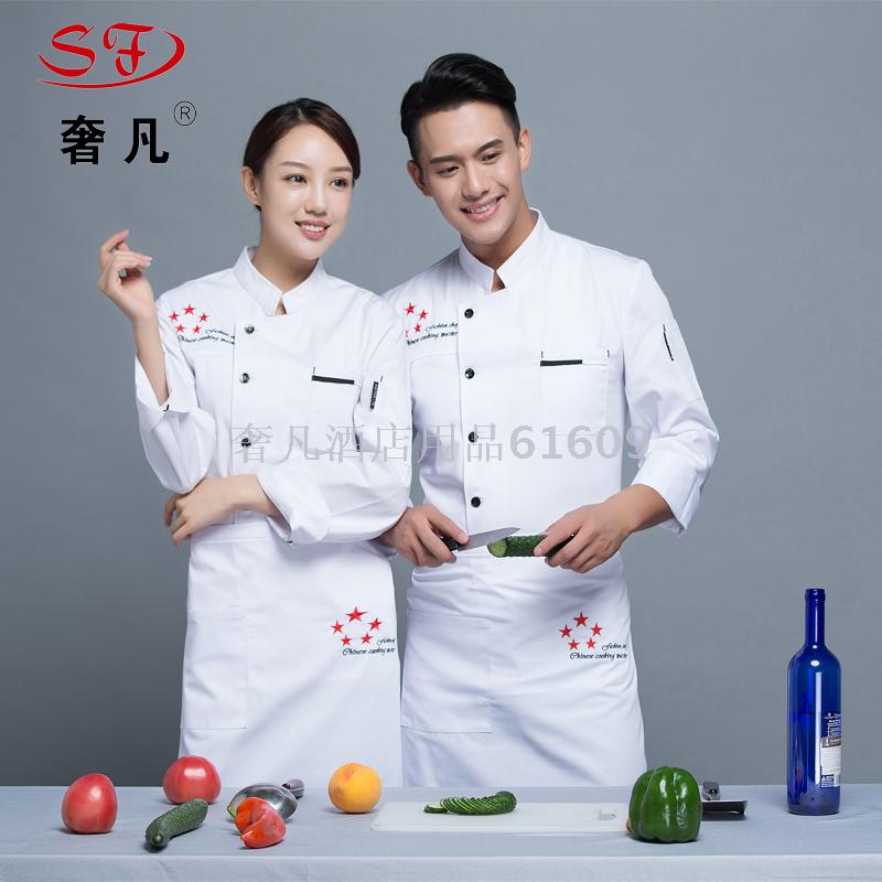 政昊酒店用品 中西餐厅厨师服酒店长袖厨师服糕点师工作制服