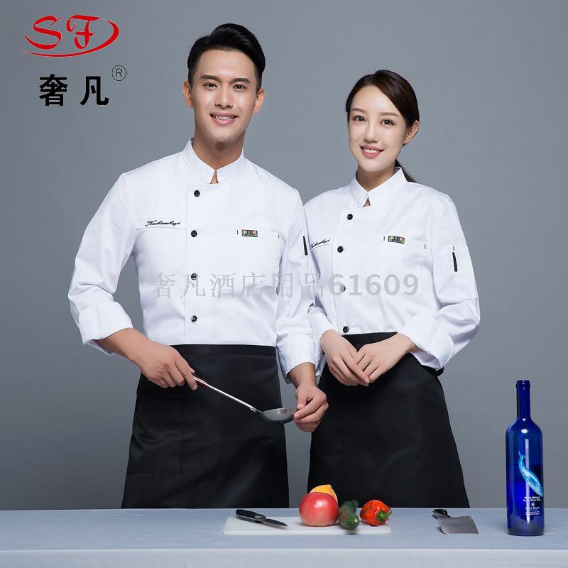 奢凡酒店用品中西餐厅厨师服酒店长袖厨师服糕点师工作制服产品图