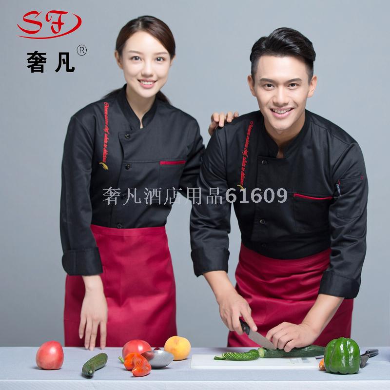 奢凡酒店用品中西餐厅厨师服酒店长袖厨师服糕点师工作制服
