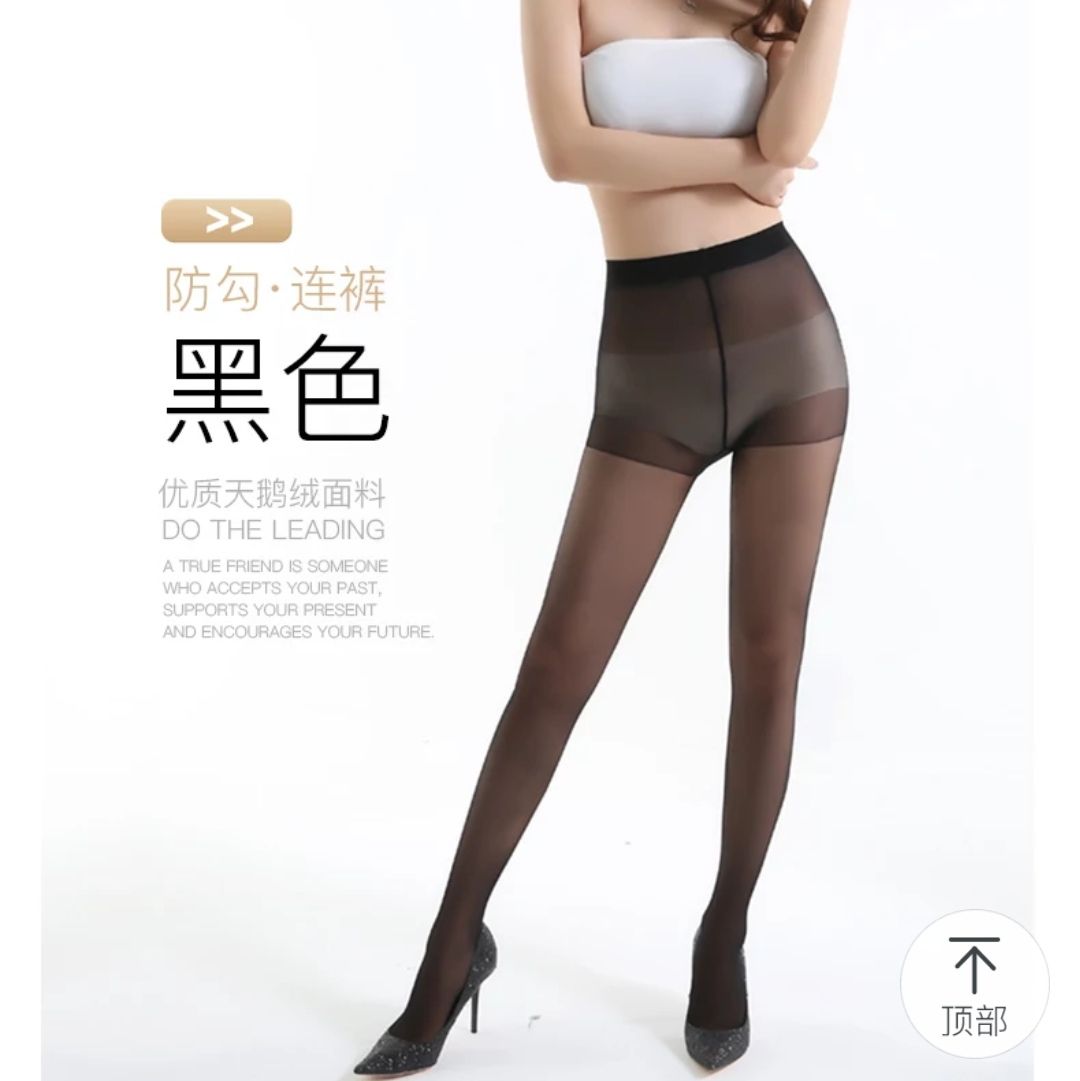 Shuangyi 8011 Women's pantyhose is scratch-resistant by cats, super elastic, does not shed threads, and is invisible, ultra-thin, and traceless Specification image