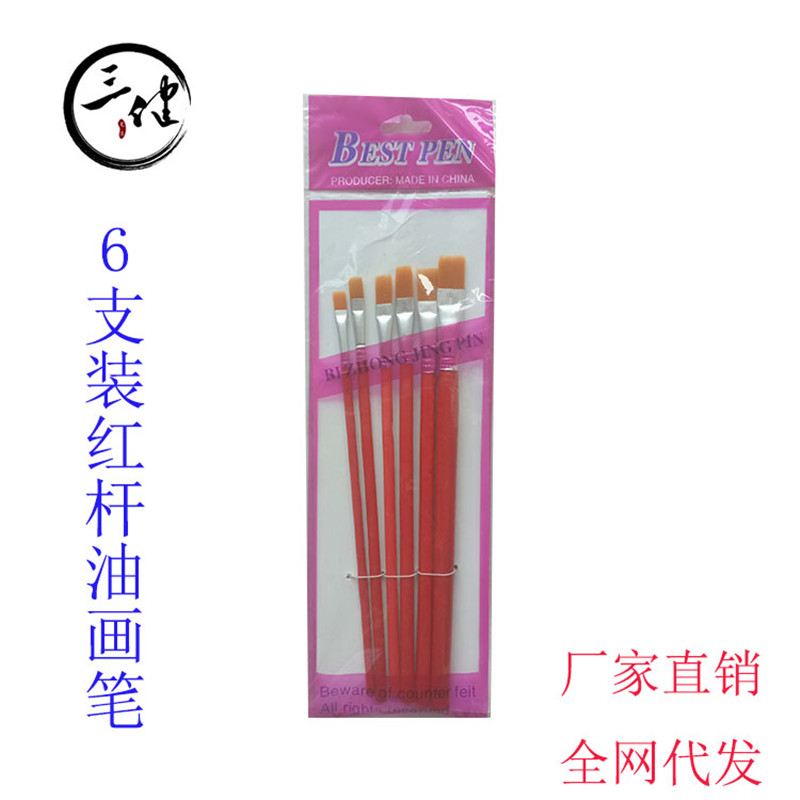 Factory direct sales of 6-piece red rod oil painting brushes from Sanjian