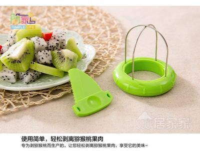 厨房用具猕猴桃去皮神器奇异果果皮分割去皮器