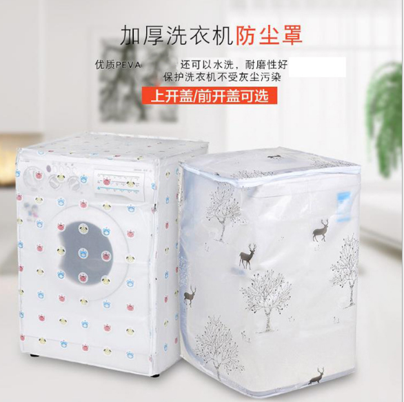 Customized household waterproof fabric dust covers for washing machines, fully automatic agitator drum dust covers, and washing machine covers