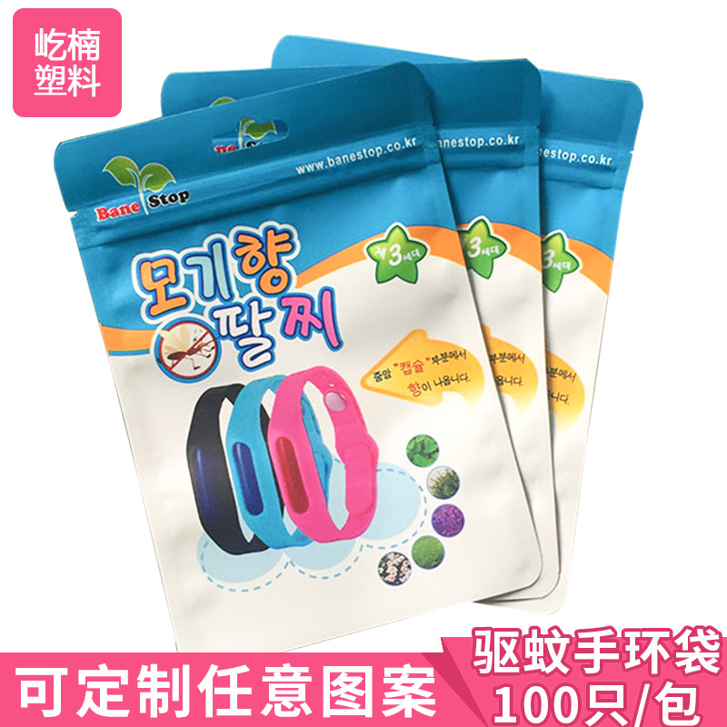 Factory direct sales of mosquito repellent packaging bags, matte film, aluminum-coated film, composite zipper bags, customizable LOGO patterns