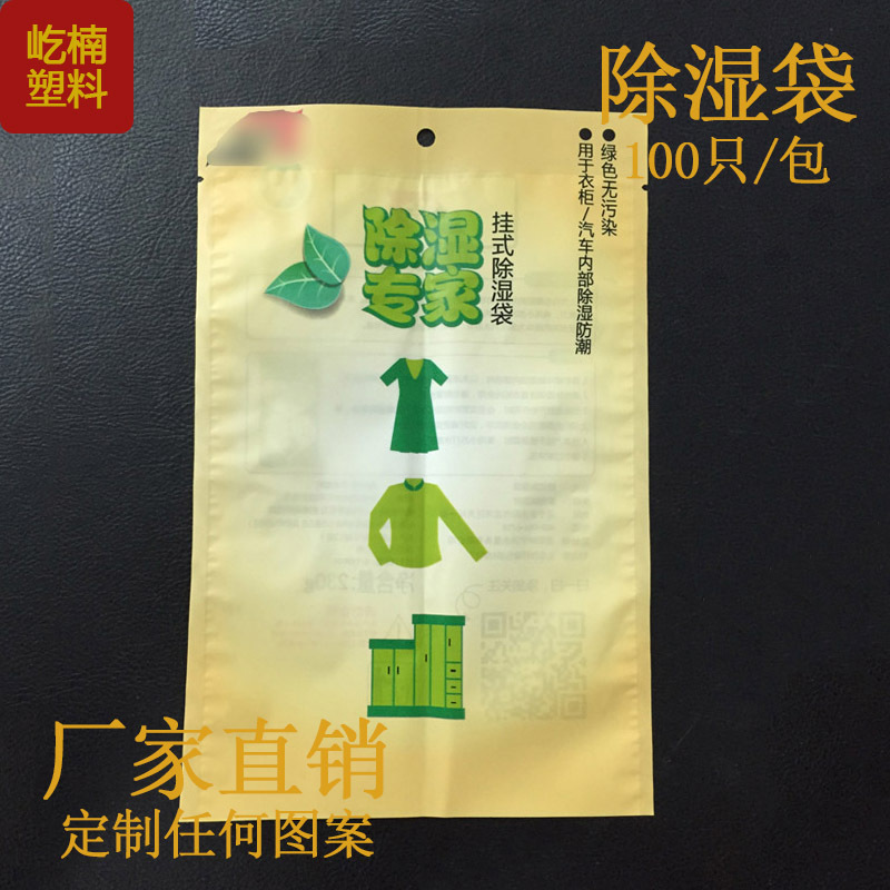 Factory direct sales of dehumidifying daily necessities packaging bags, OPP and CPP matte film composite bags, customizable LOGO patterns Specification image