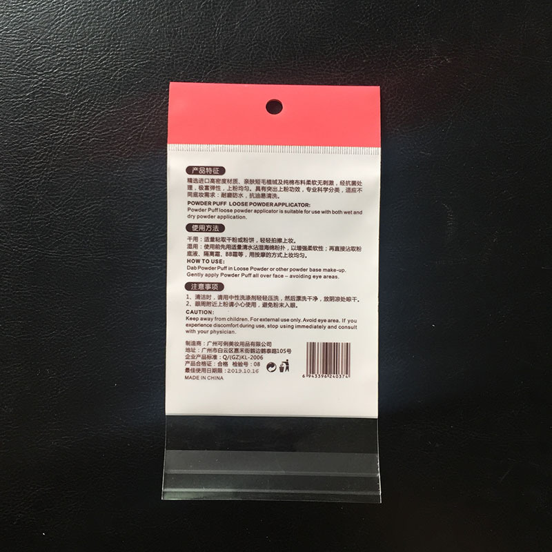 Factory direct sales of powder puff cosmetic packaging bags, OPP and CPP composite bags, customizable LOGO patterns Specification image