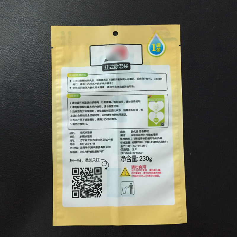 Factory direct sales of dehumidifying daily necessities packaging bags, OPP and CPP matte film composite bags, customizable LOGO patterns Application Scenario